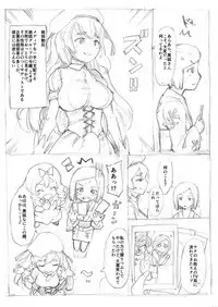 Futanari 怪盗青ダヌキ