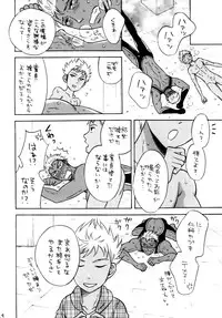 [Good Bye Life (Melu)] KING OF VIRGIN (King of Prism by Pretty Rhythm) [Digital]