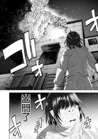 [Shiruka Bakaudon] Boku wa Nanimo Dekinai | I Can't Do Anything Right (COMIC Mate Legend Vol. 12 2016-12) [Chinese] [沒有漢化]