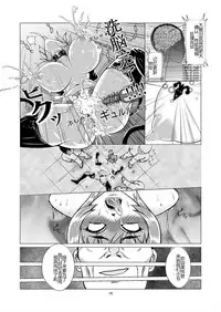 [Triple Head] Onna Sousakan, Ryoujoku Akuochi. Watashi wa Zettai ni Maketari wa Shinai!! [Chinese] [村长代发不愿意透露姓名的人汉化]