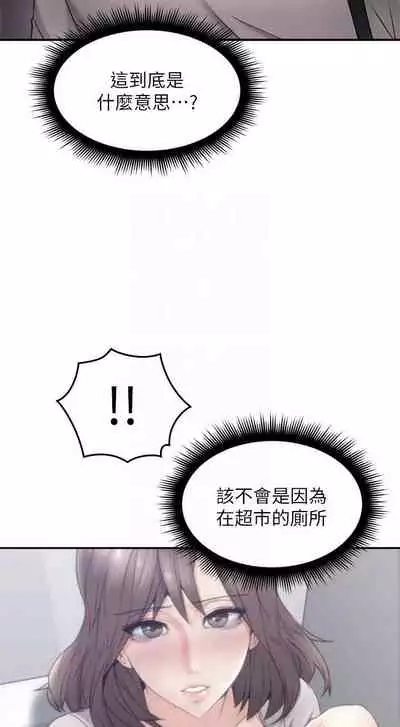 【周六更新】邻居人妻（作者：李周元 & 頸枕） 第1~44话