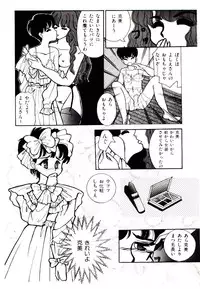 [Yasuno Ikumi, Maki Nianko] TWO HEARTS