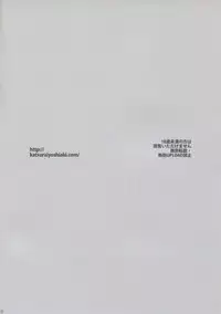 (C87) [Basutei Shower (Katsurai Yoshiaki)] AMANESLAVE (Grisaia no Kajitsu) [Chinese] [屏幕髒了漢化組]