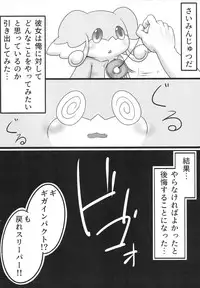 (Kansai! Kemoket 7) [Fuwatto (Various)] Corrupted Mind (Pokémon)