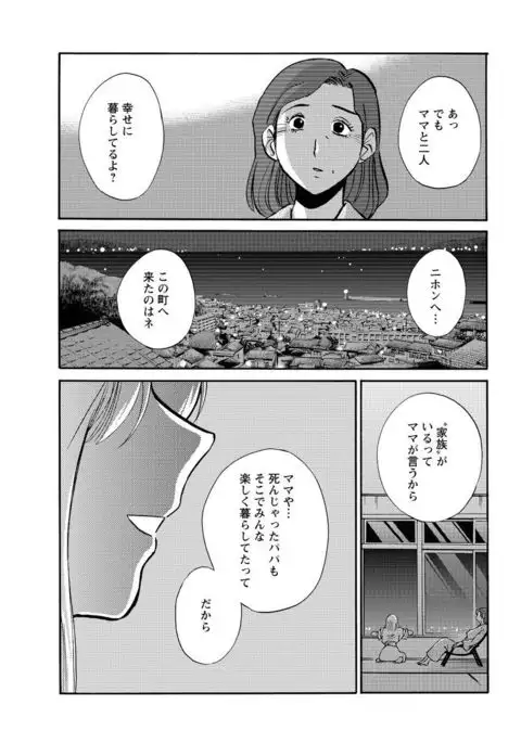 Hirugao Ch. 1-2, 4, 14-40