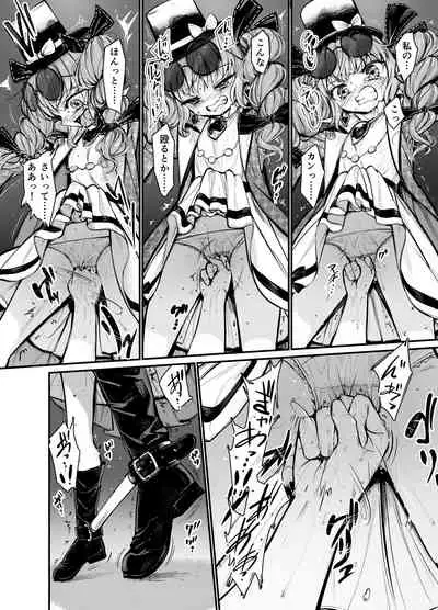 [8aki] 女苑拘束1 [Digital]