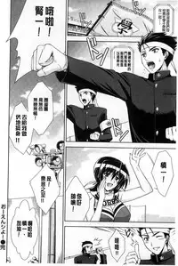 [Ishigaki Takashi] Boku wa Anata ni Wan to Naku [Chinese]