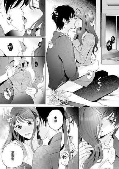 Naoya-kun wa hoshigaru made wa te o dasanai|在我想做之前尚弥君不会出手