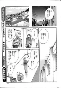 [TsuyaTsuya] Hirugao Ch. 1-2, 4, 14-40
