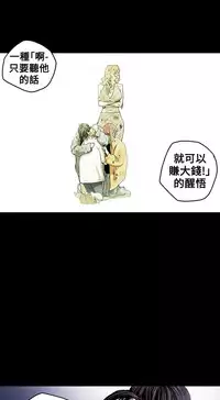 Honey trap 甜蜜陷阱 ch.8~19 (chinese)