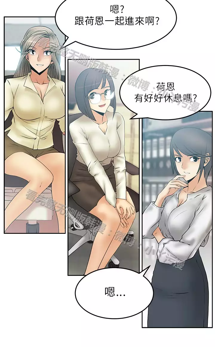 心動!MY OFFICE LADYS 第1季