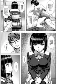 [Nagayori] nibiiro no tsuki (COMIC Kairakuten BEAST 2017-02) [Chinese] [絕體絕命二人汉化]