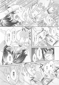 [Anthology] Otokonoko Heaven Vol. 01