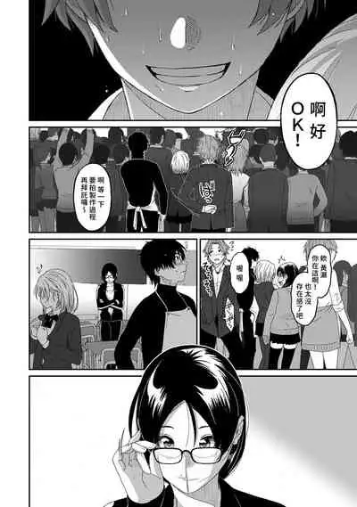 Itaiamai | 痛苦的甜蜜 Ch. 1-9