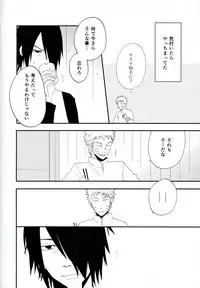 (Ore-tachi Kanari no Tomodachi dakara!) [koritz (Hasuyamada Ren)] Nanadaime no Preference (Naruto)