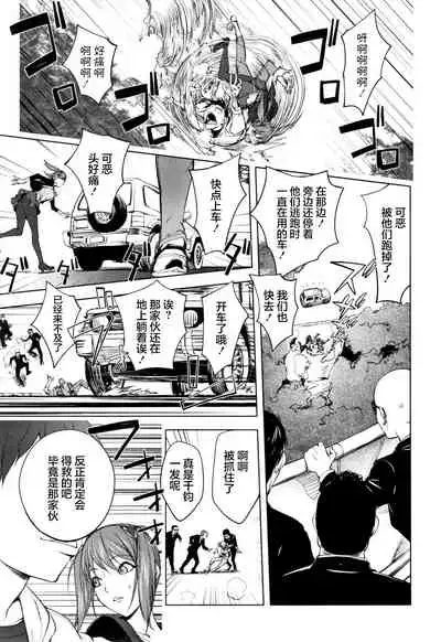 [Kon-Kit] Shuffle! First Half (Sonna Riyuu de Yararechau?)[Chinese][雷电将军汉化]