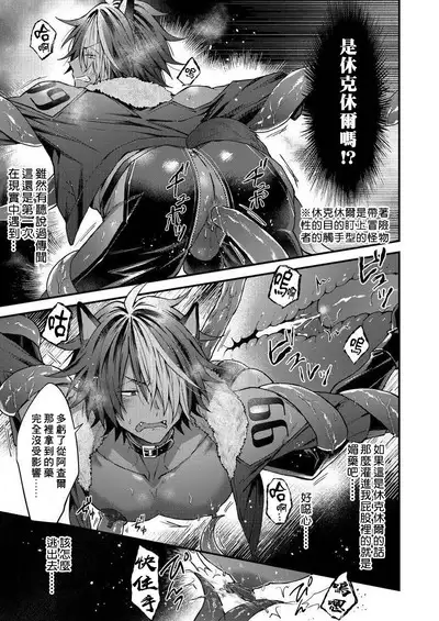 Kemonohito onisan tadaima hatsujochu!? | 兽人小哥正在发情中!? Ch. 1-5