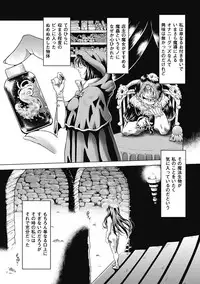 [Anthology] Bessatsu Comic Unreal Ishukan Maniacs Digital Ban Vol. 3 [Digital]