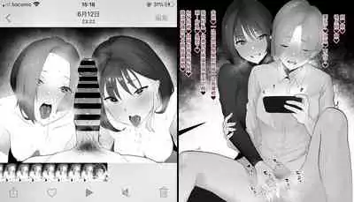 As Lesbians Whose Sex Life is in a Slump and are in Need of New Stimulation, is it Okay for the Scent of Cock to Awaken our Female Instincts?