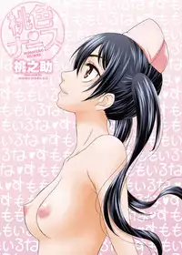 [Momonosuke] Momoiro Nurse | Peach Nurse [English] [Manga Reborn]