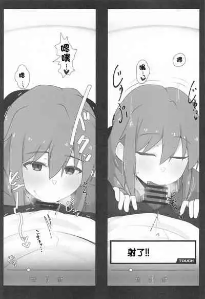 (CiNDERELLA ☆ STAGE 9 STEP) [Chou Rojiura Gasshuukoku (Minakami Rin)] Assistant no Senkawa-san to Satsueikai o Shite Shimatta Hon (THE IDOLM@STER CINDERELLA GIRLS) [Chinese]