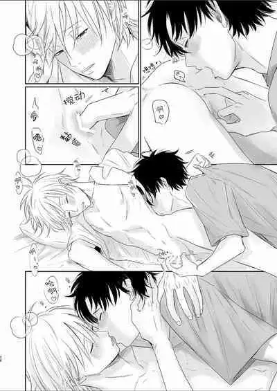 Uzakute Doutei sugiru Ore no Nakamura-kun|我既麻烦又青涩的仲村君