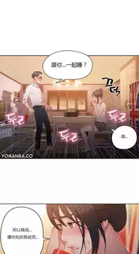 [Park Hyeongjun] Sweet Guy Ch.22-42 (Chinese)