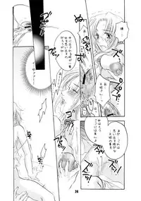 [HONEY QP (Inochi Wazuka)] EVE ZERO ~ark of the cradle~