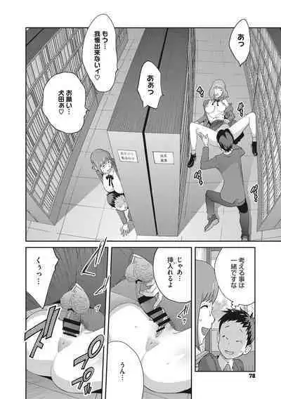 [Kotoyoshi Yumisuke] Junjou Decamelon - Pure Decamelon [Digital]