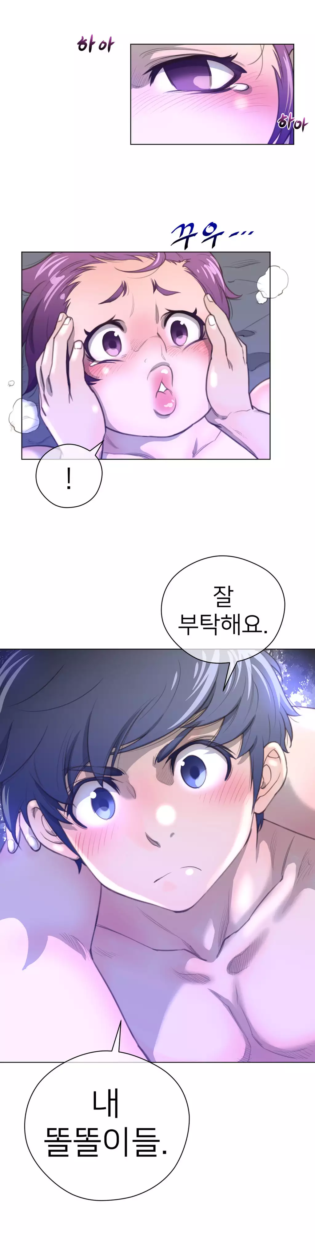 Perfect Half Ch.1-42