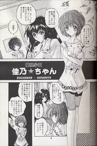 (C59) [SLIME INN (Hayashiya Pe)] Love Bird (AIR)