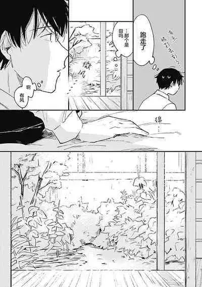 AnMata Ashita Aeru yo | 我们明天再见