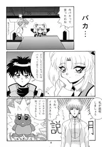 [Sofia-sha (Various)] Baka Bakka!! Ninare!!! (Martian Successor Nadesico)