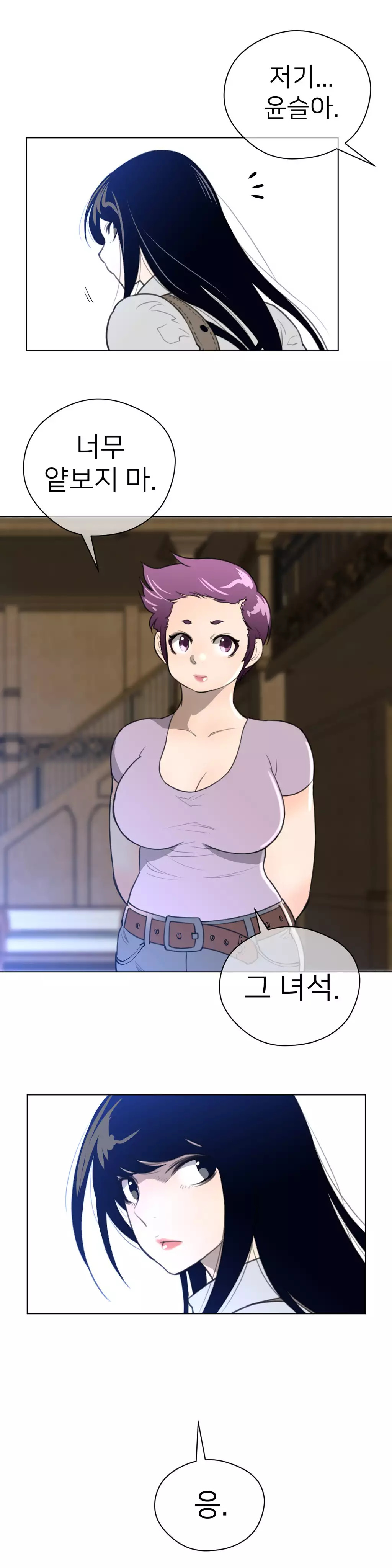 Perfect Half Ch.1-44