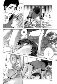 [Fujisaka Kuuki] Koi Kano x Ai Kano 1