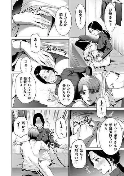 COMIC Kuriberon DUMA 2024-03 Vol.58