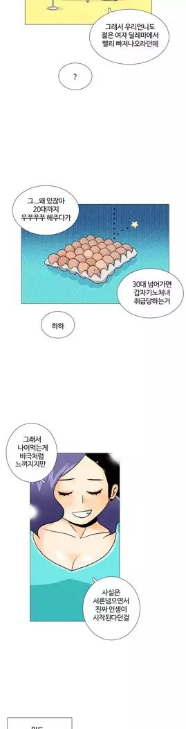 This is what she thinks Ch. 0-40