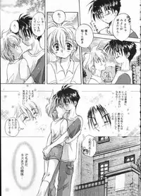 [Anthology] COMIC ShotaKING Vol. 1