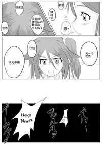 [Ochigan (Wabuki)] Jigen Teikoku Domigulas Vol. 2 [Chinese] [十字路口的恶魔个人汉化]