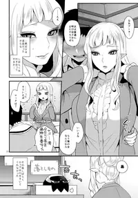 (Futaket 13) [Granada Sky (Mogiki Hayami)] Otouto no Inu Mani (Go! Princess Precure)