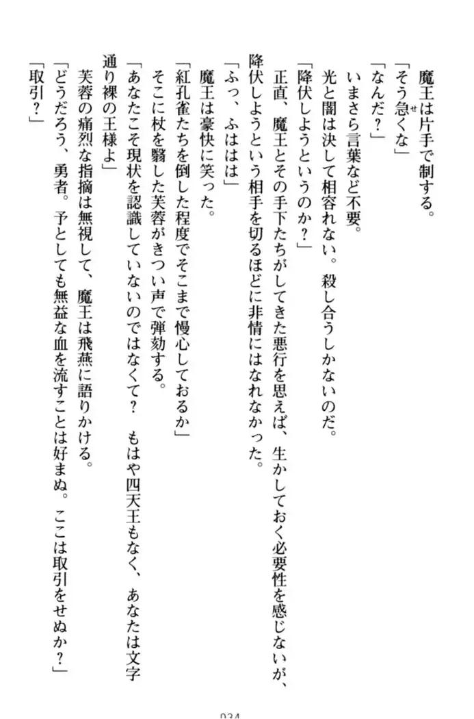 エロくてニューゲーム!