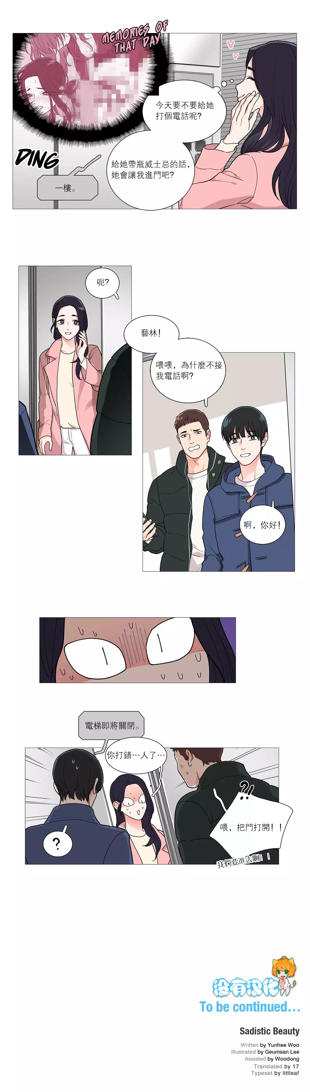 Sadistic Beauty Ch.1-33