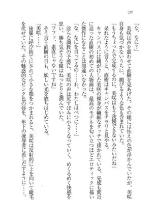 あおい 妹と生徒会長