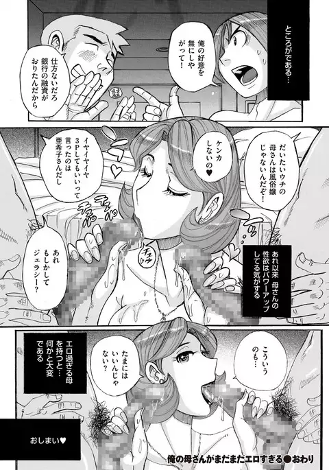 comic KURiBERON DUMA 2017-05 Vol. 02