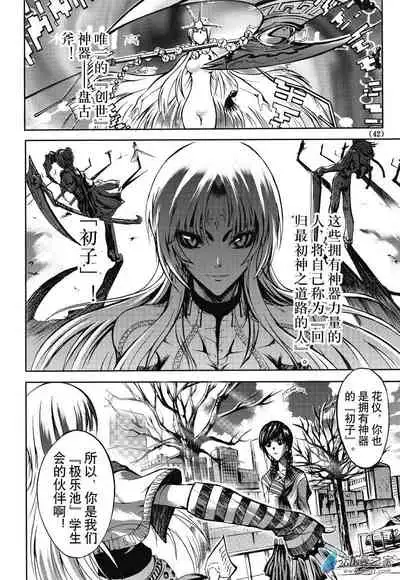 Chinese 神契 幻奇谭(刘冲L.Dart)02