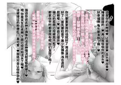 [Tsuchikuda Material] -Asakura Touru- Migawari Kyousei Mesu Kobi (THE iDOLM@STER: Shiny Colors) [Chinese] [不咕鸟汉化组]