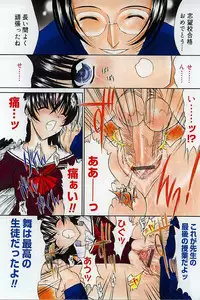 [Kino Hitoshi] Nikutai Kankei