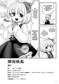 [Yosutebito na Mangakaki (Tomoki Tomonori)] Kaihatsu Minkan (Touhou Project) [English] {Mant} [Digital]