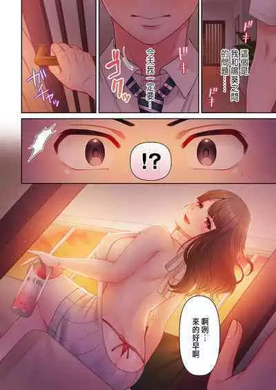 [Niwatori] Numarase Onee-san ~Kanojo to Dekinai Koto, Zenbu~ 1-３ [Chinese]