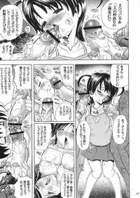 (C70) [Kawaraya Honpo (Kawaraya A-ta)] Hana - Maki no Juuni - Hana no Yaiba (Witchblade)